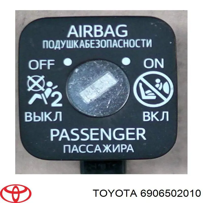 Купить 6906502010 Toyota 