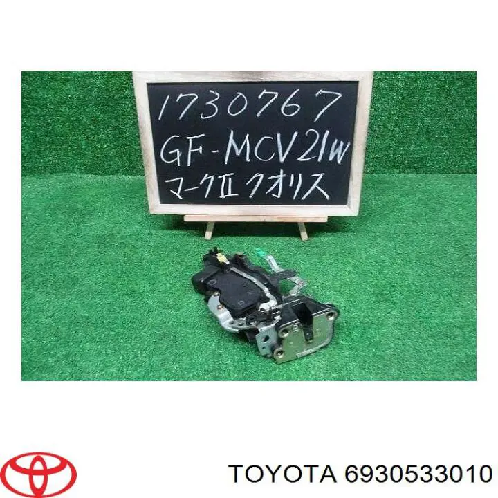 Замок задней двери, правой Toyota Camry IV седан (V20) (1996 - 2001) цена, от 12.67 USD