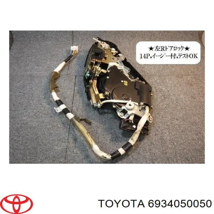  6934050050 Toyota