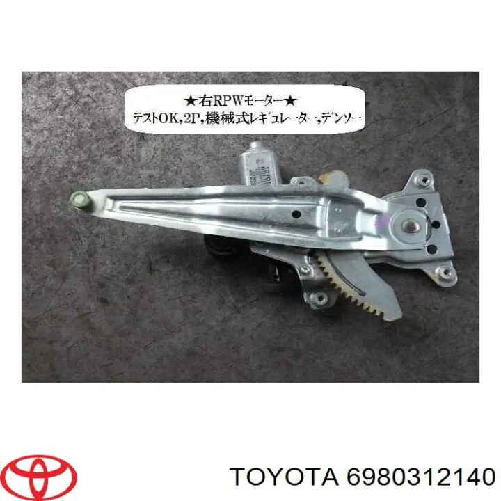 6980312140 Toyota mecanismo de acionamento de vidro da porta traseira direita