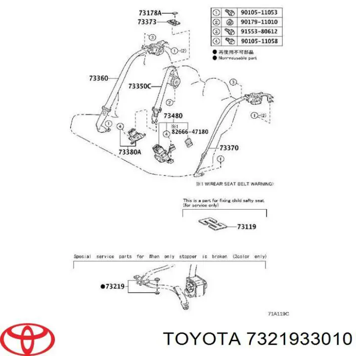 Стопор (клипса) ремня безопасности на Toyota RAV4 IV 