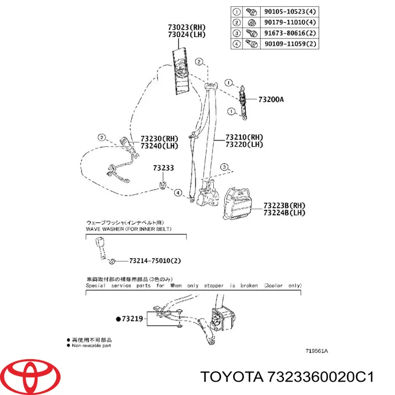  7323360020C1 Toyota