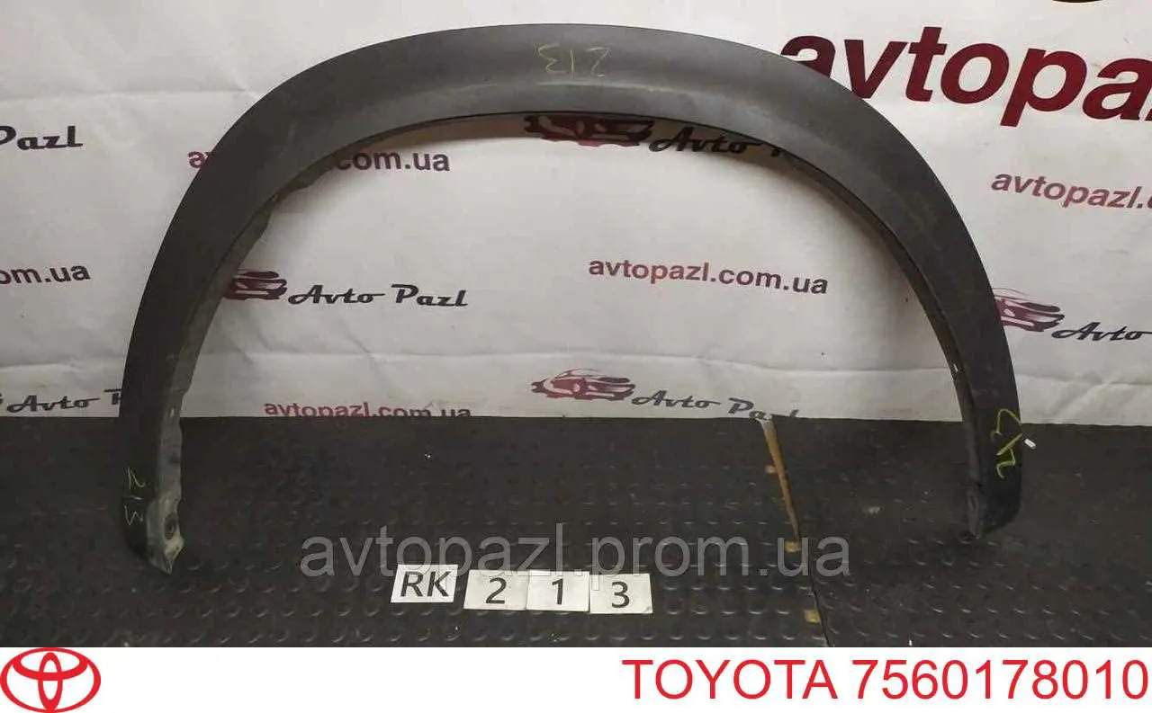 Расширитель (накладка) арки переднего крыла правый Toyota 7560178010