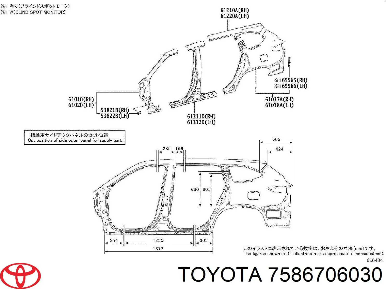 7586706030 Toyota пистон (клип крепления накладок порогов)