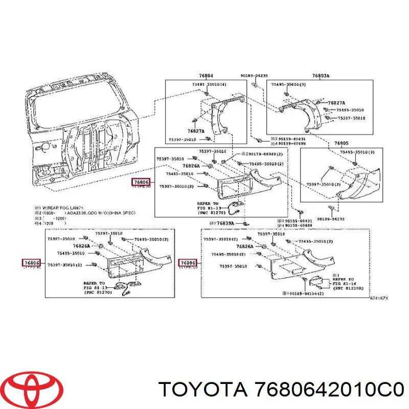 Накладка багажника (двери 3/5-й задней) левая Toyota 7680642010C0