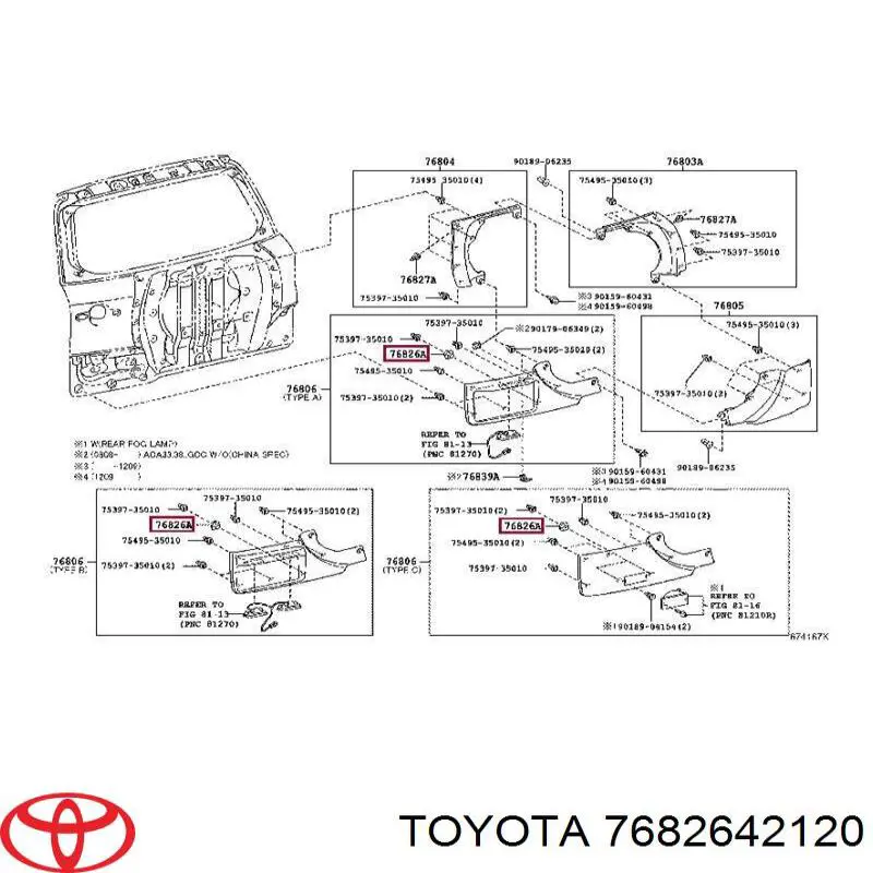 7682642120 Toyota 