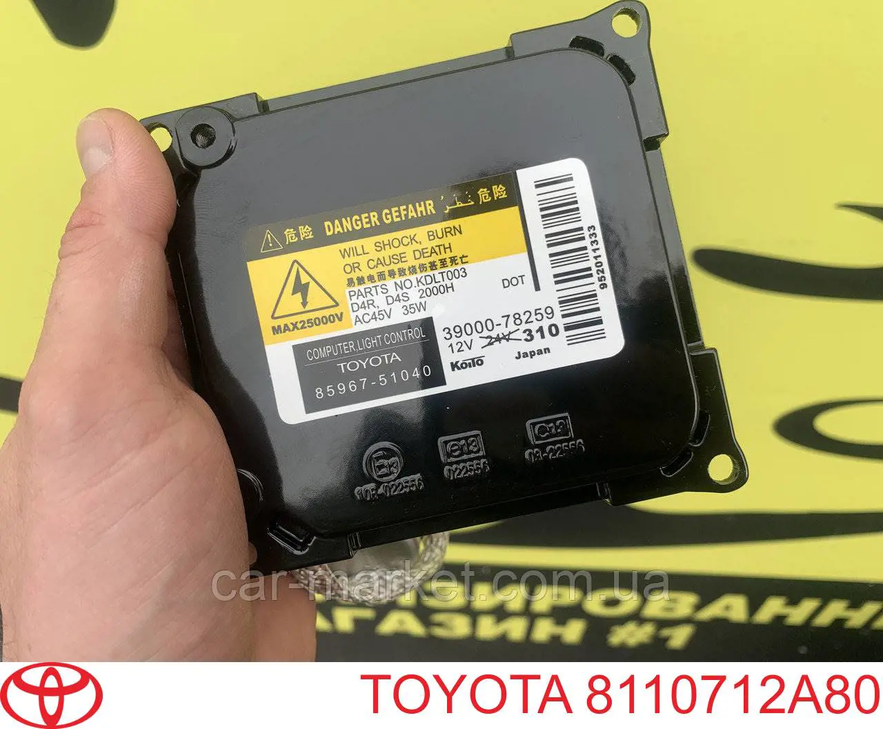 Ксенон, блок управления 8110712A80 Toyota