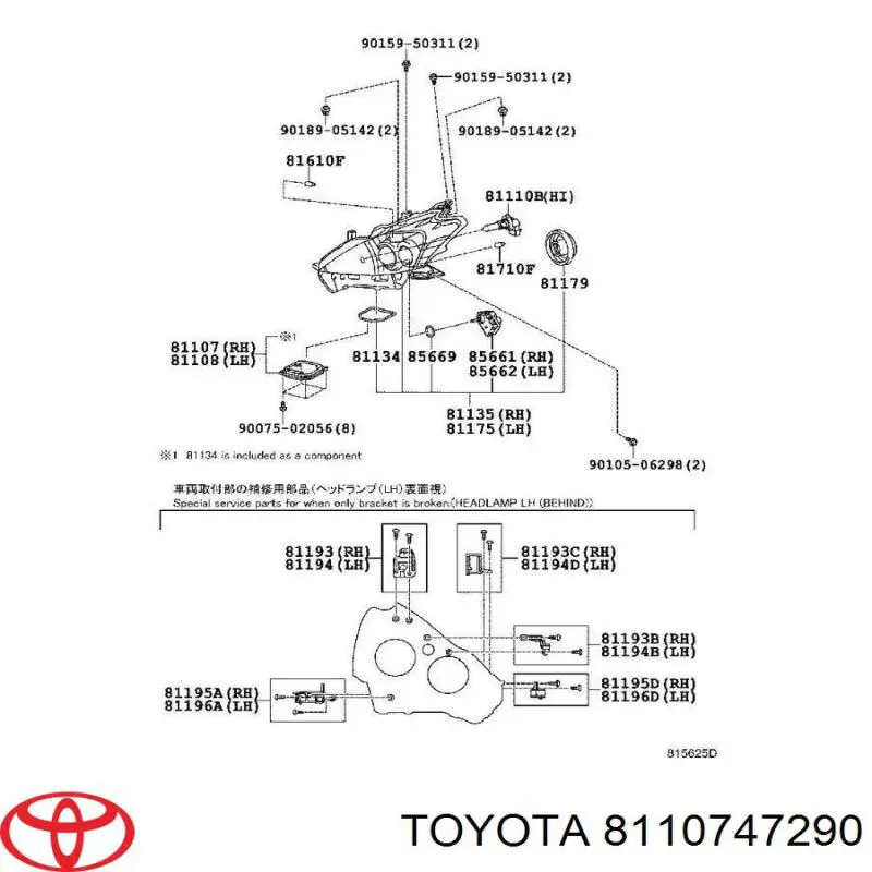 Módulo de direção (Centralina eletrônica) das luzes para Toyota Prius (ZVW30)