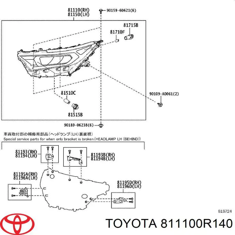 Фара правая на Toyota Rav4 A5, H5