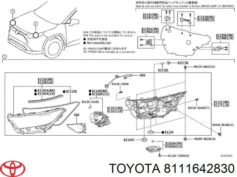 8111642830 Toyota Кронштейн-адаптер крепления фары передней, правой