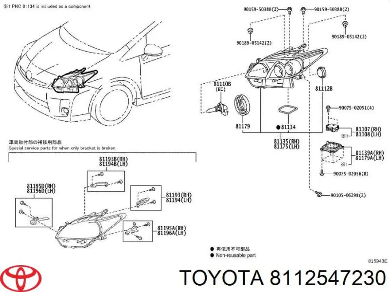 Toyota 8112547230 цена, от 107.26 USD