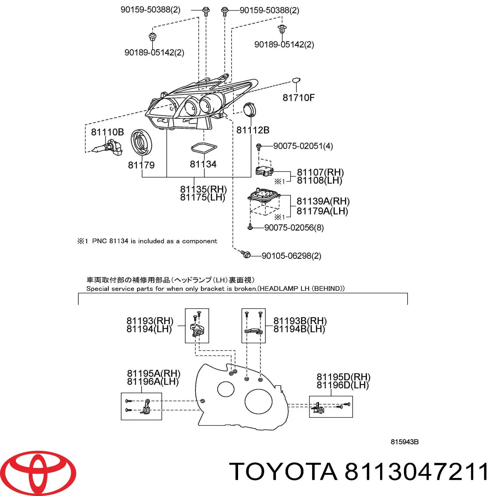 Фара правая 8113047211 Toyota