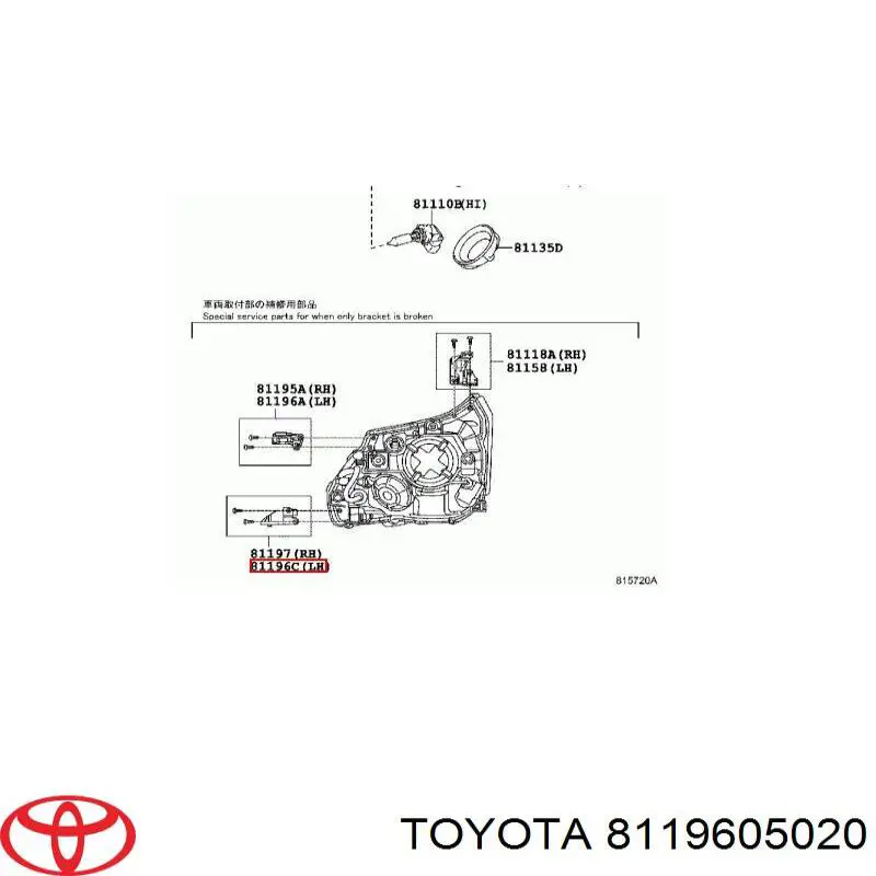 Кронштейн (адаптер) крепления фары передней левой Toyota 8119605020 цена, от 23.07 USD