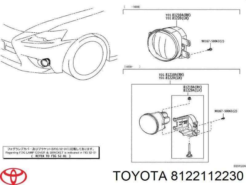 Купить 8122112230 Toyota Противотуманка левая