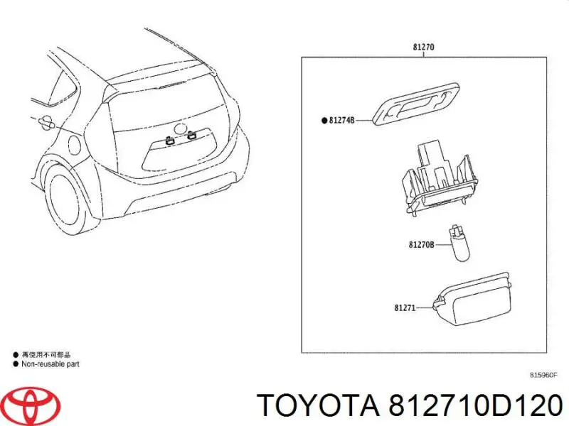 Фонарь подсветки заднего номерного знака на Toyota Avensis T27