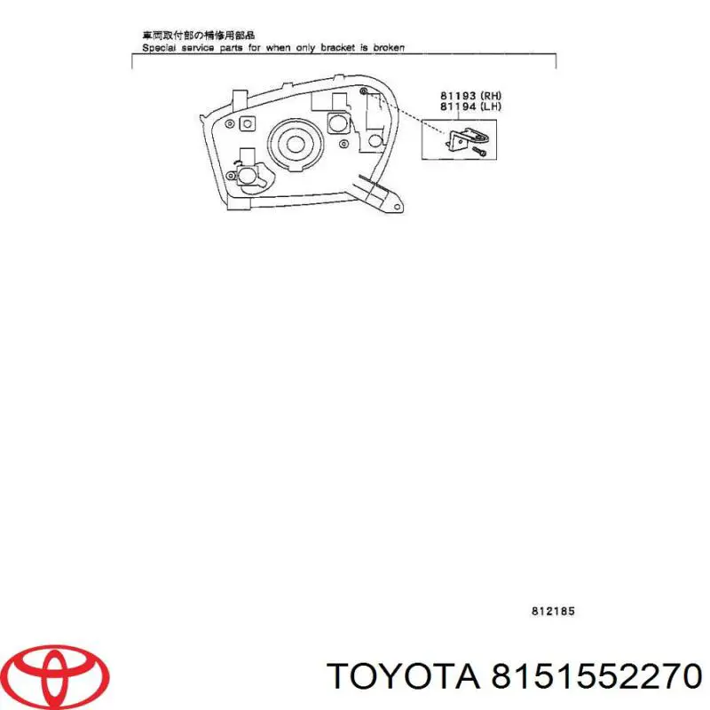 Цоколь (патрон) лампочки указателя поворотов Toyota 8151552270
