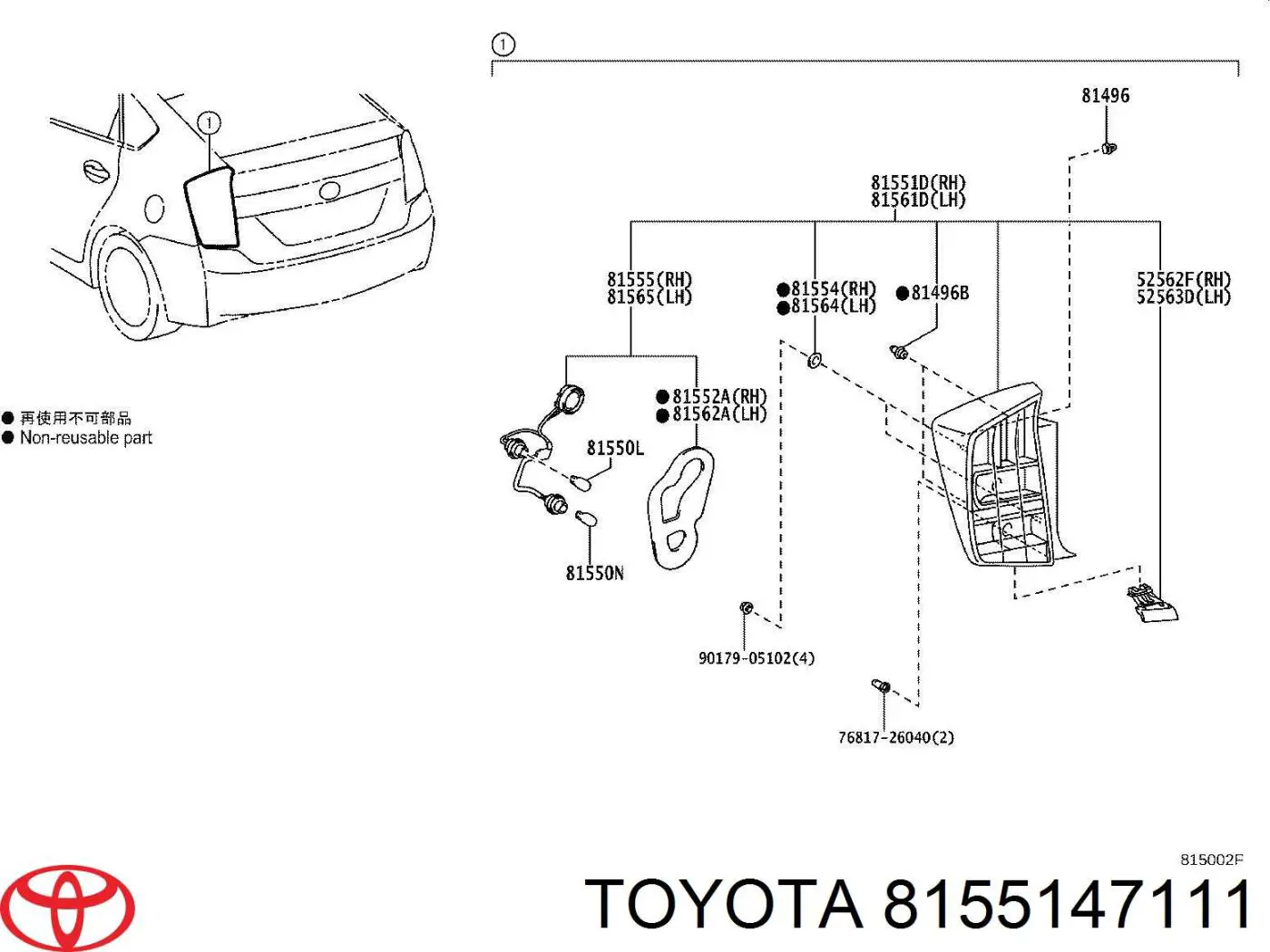 Фара задняя правая внешняя Toyota 8155147111 цена, от 148.23 USD