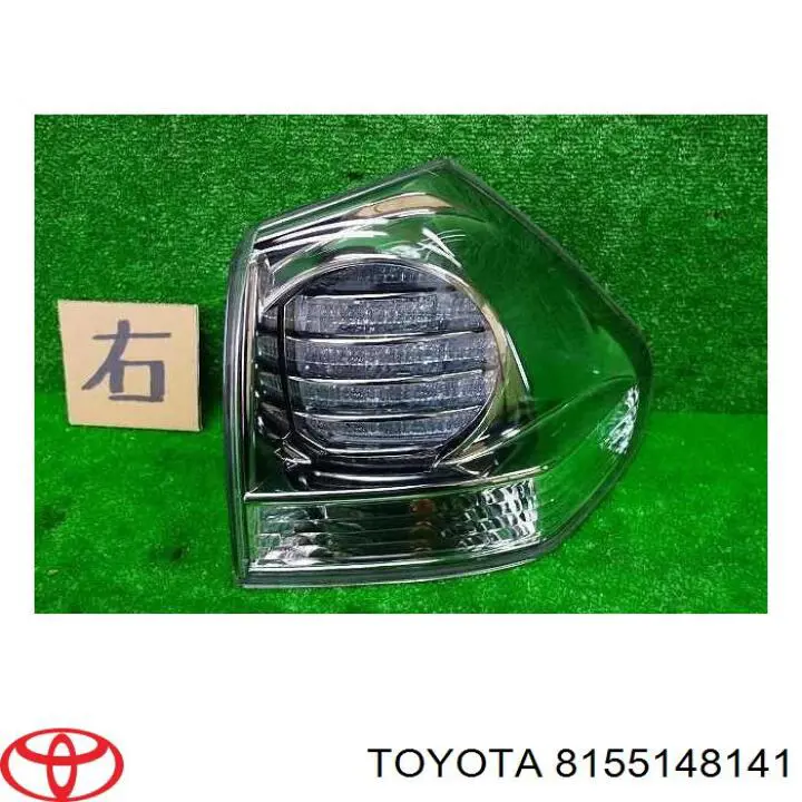 8155148141 Toyota Фонари задние