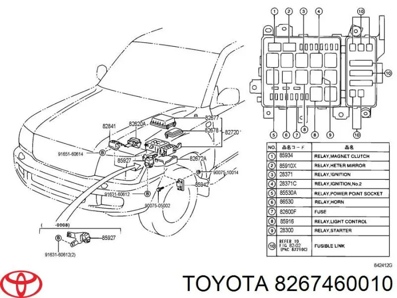 Купить 8267460010 Toyota 