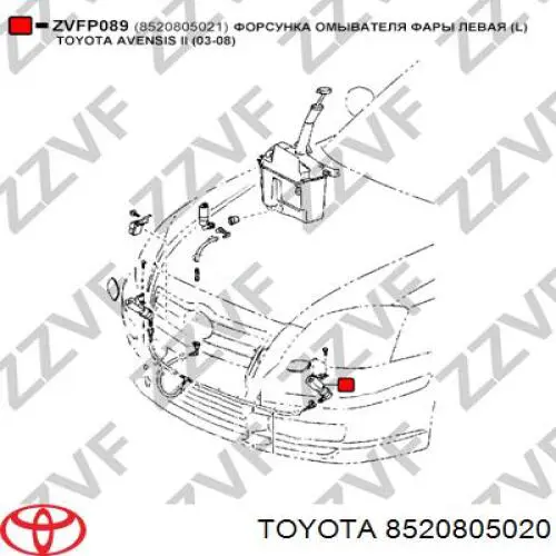 Форсунка омывателя фары передней, левой MarkBest MRB44028 цена, от 23.50 USD