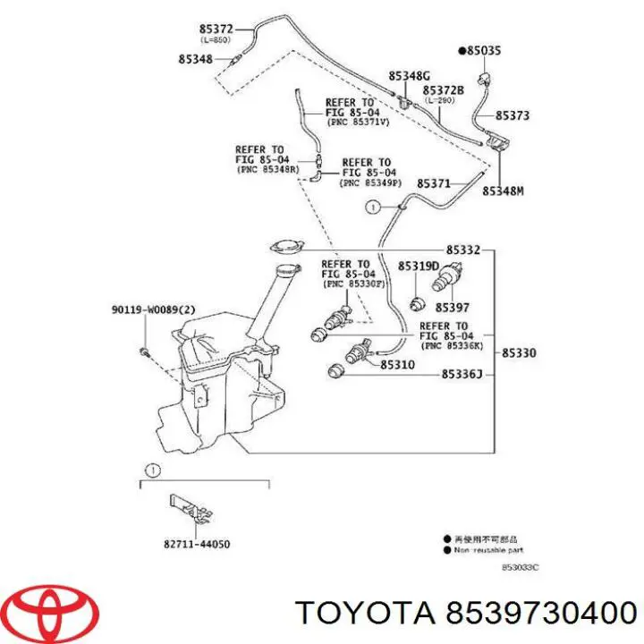 Датчик рівня бачка склоомивача 8539730400 Toyota/Lexus