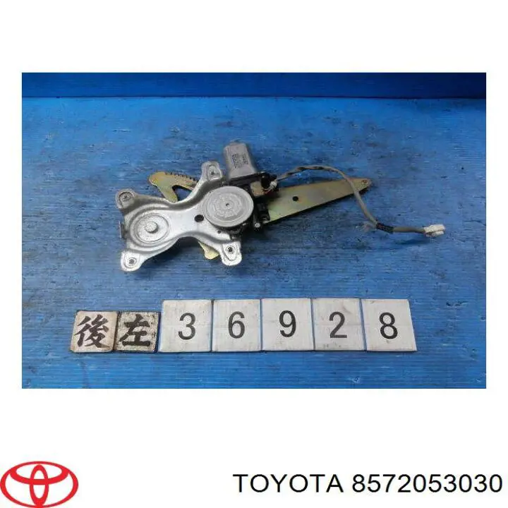 Мотор стеклоподъемника двери задней левой 8572053030 Toyota