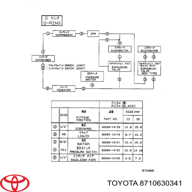 8710630341 Toyota 