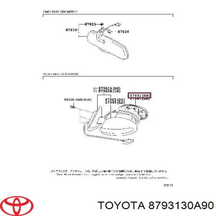 8793130A90 Toyota 