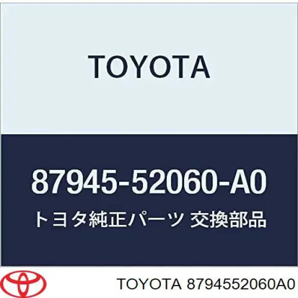 Левое боковое зеркало 8794552060A0 Toyota