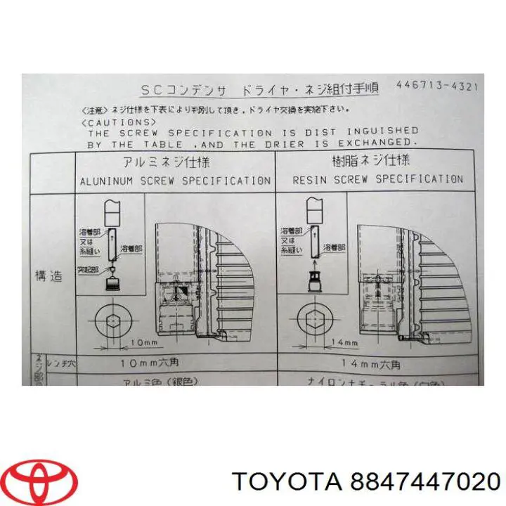 Receptor-secador del aire acondicionado 8847447020 Toyota