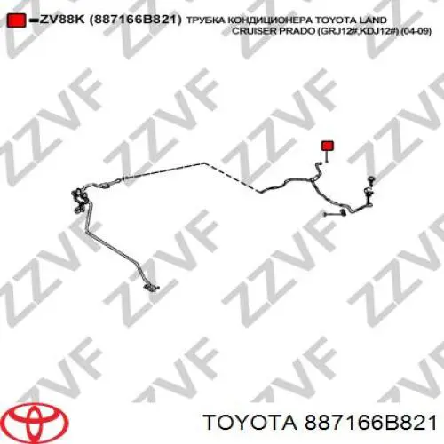 Купить 887166B820 Toyota Шланг кондиционера, от осушителя к заднему испарителю