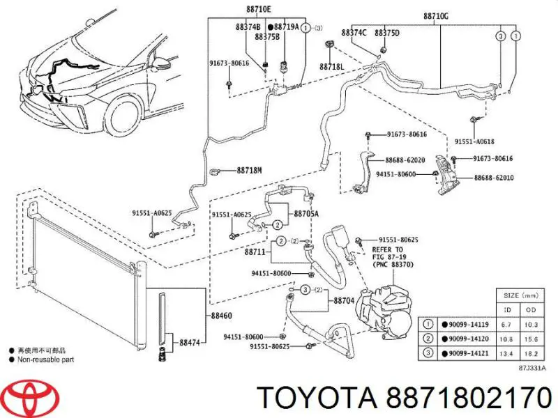 Купить 8871802170 Toyota 