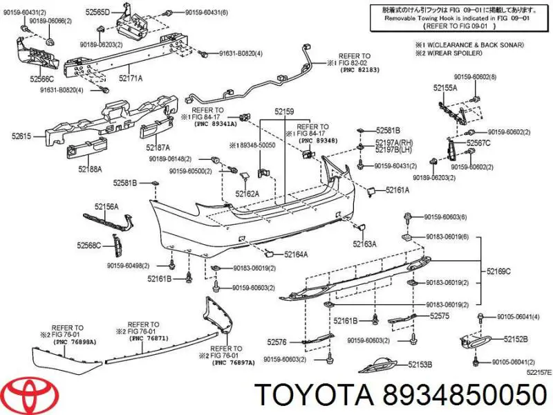  8934850050 Toyota