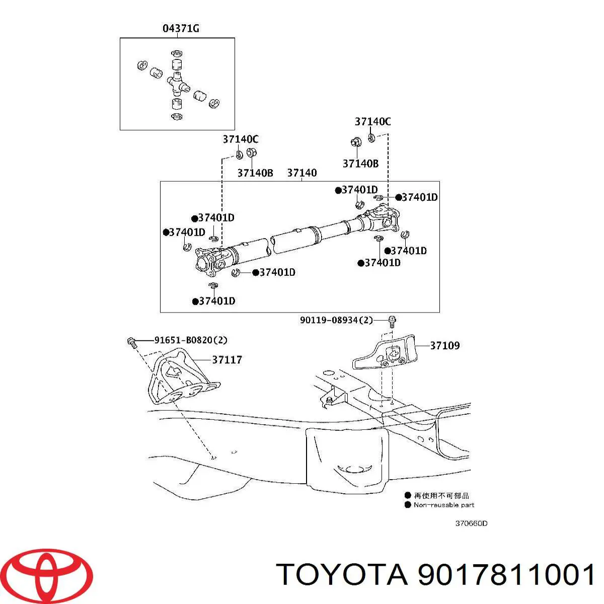 Porca de parafuso da junta universal para Toyota 4Runner (GRN21, UZN21)