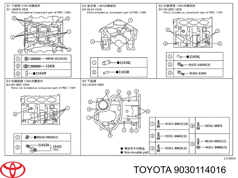 Купить 9030114016 Toyota 