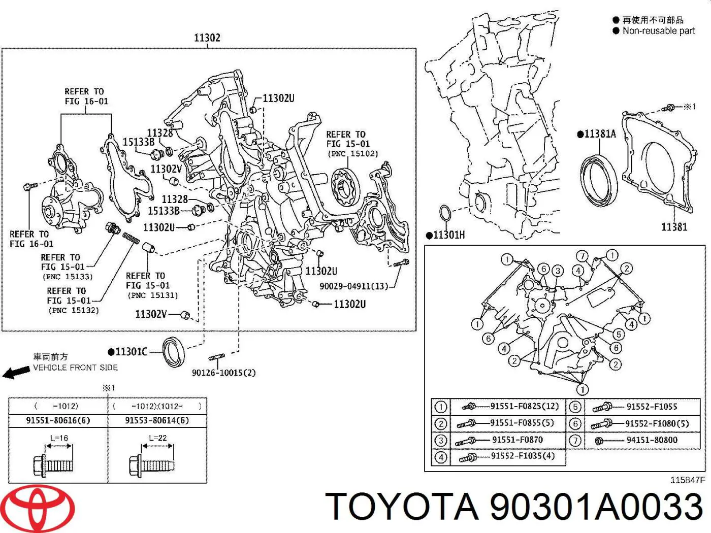 Кольцо уплотнительное передней крышки ГБЦ на Toyota Tundra 