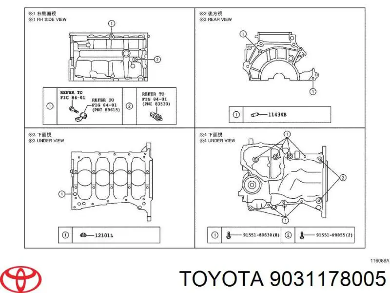 Сальник коленвала задний Toyota 9031178005 цена, от 47.81 USD