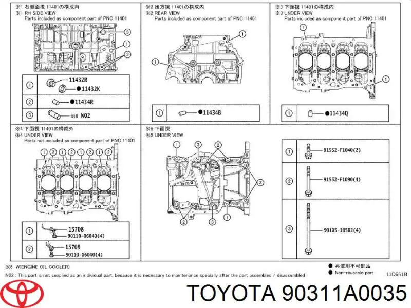  Toyota 90311A0035 цена, от 20.83 USD