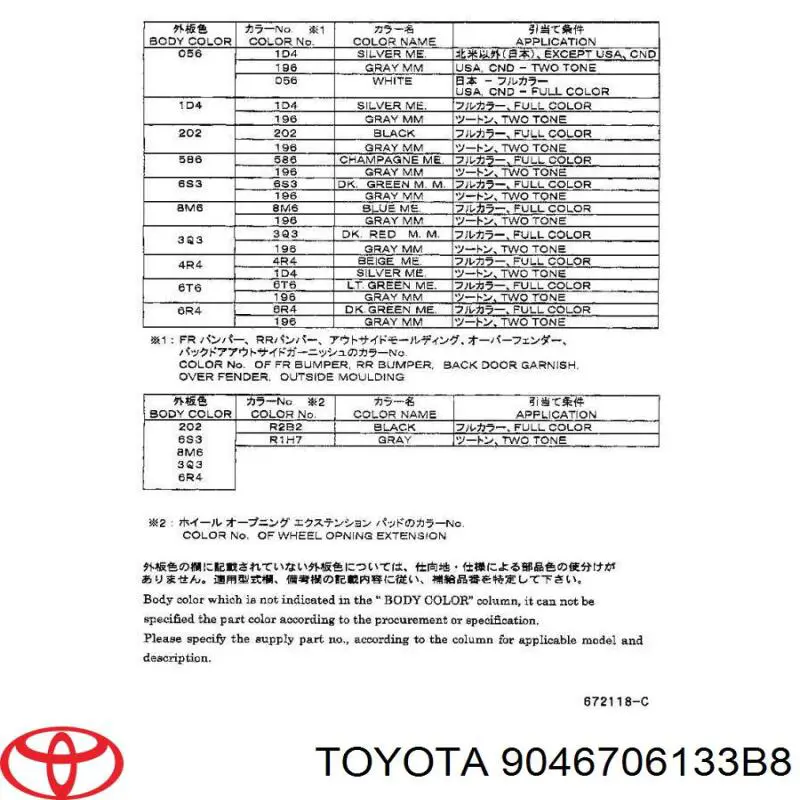 Пистон (клип) крепления подкрылка переднего крыла 9046706133B8 Toyota