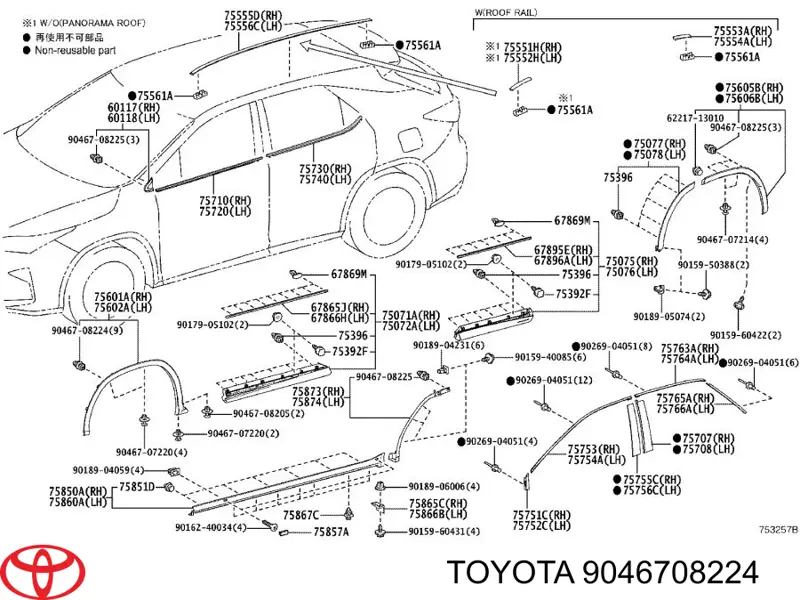 7539233010 Toyota 