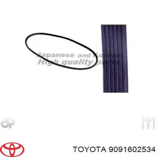 9091602534 Toyota ремень генератора