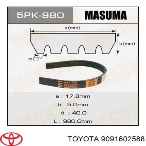 Ремень генератора 9091602588 Toyota