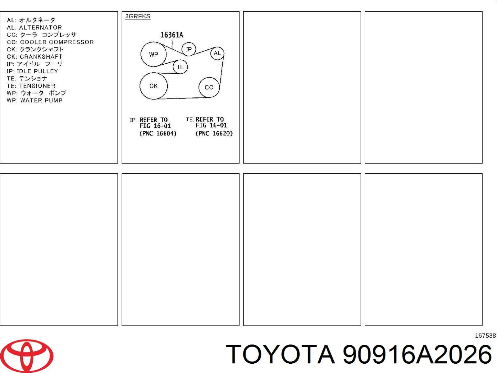 Купить 90916A2026 Toyota Ремень генератора