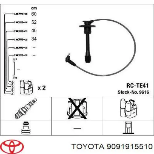 Высоковольтные провода 9091915510 Toyota