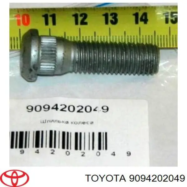 Шпилька колесная передняя 9094202049 Toyota