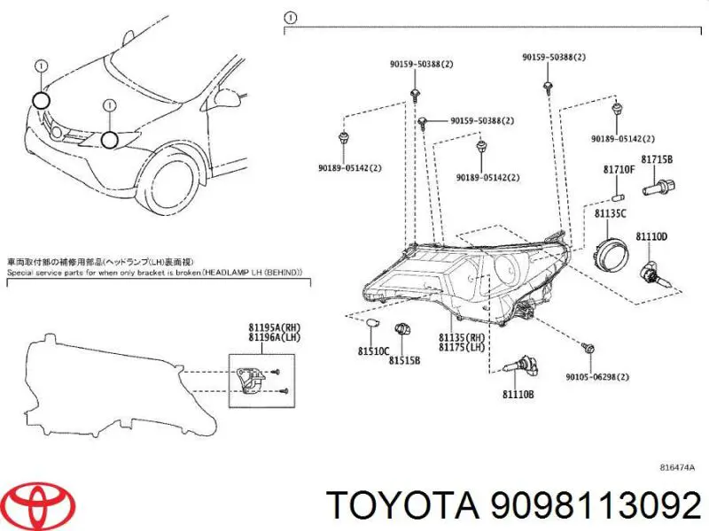 Лампочка противотуманной фары на Toyota RAV4 IV 