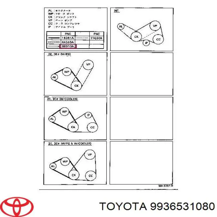 Ремень генератора 9936531080 Toyota