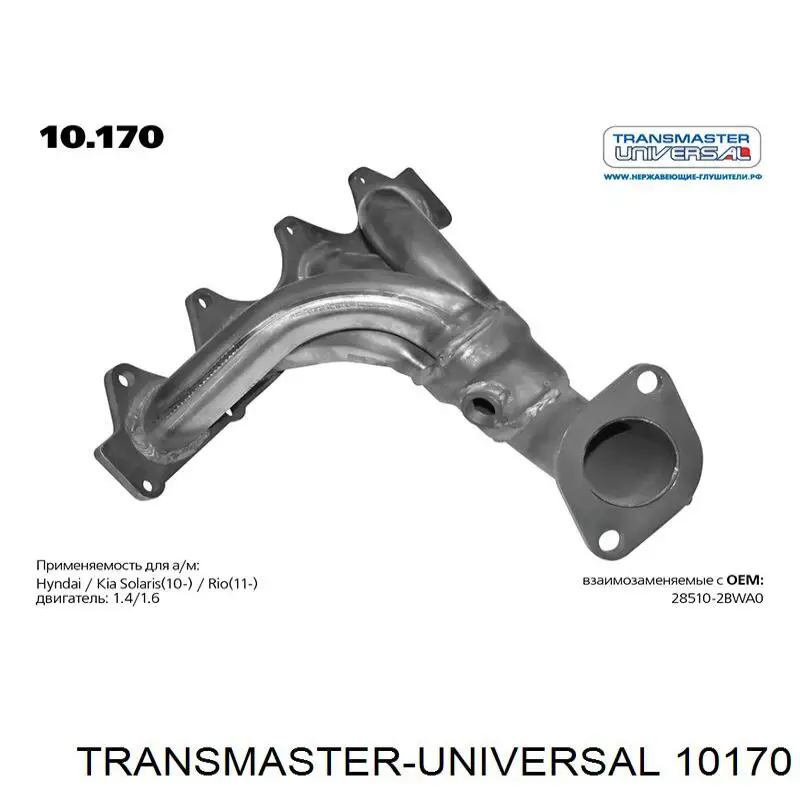 Коллектор выпускной 285102BWA0FFF Hyundai/Kia