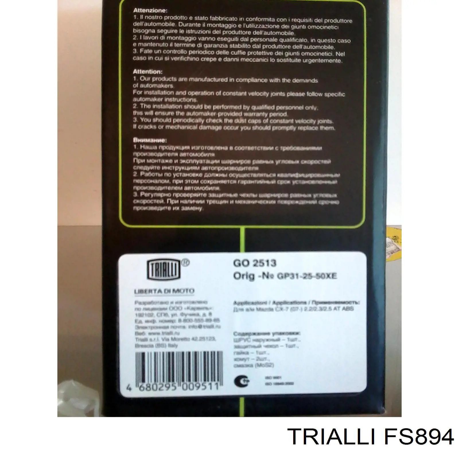 Лепестковая корзина сцепления Rider RD063082001150 цена, от 33.26 USD