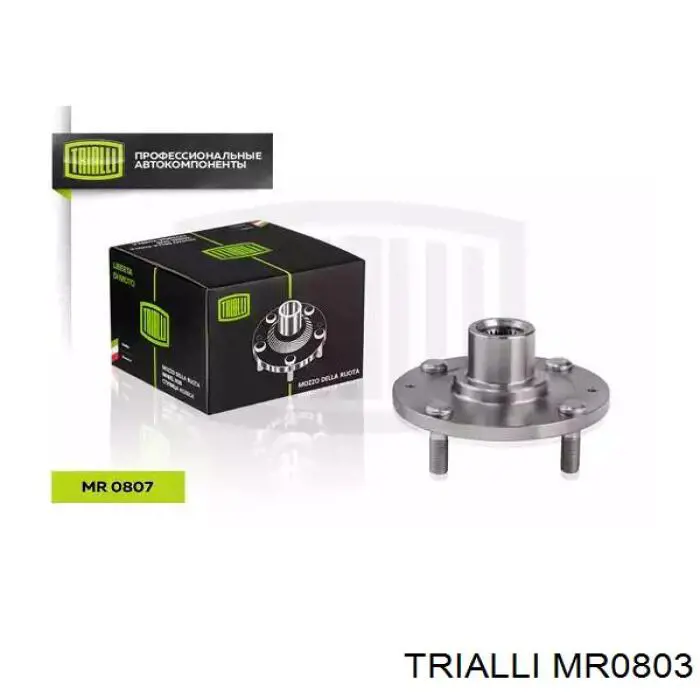 MR0803 Trialli ступица передняя